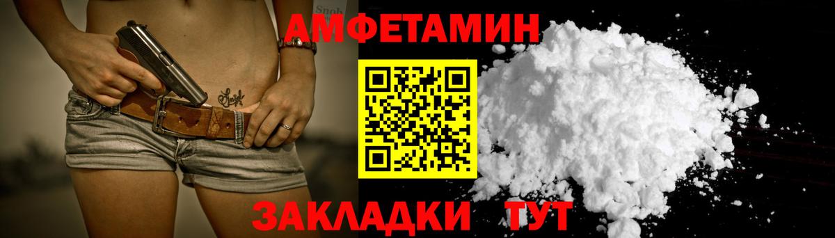 АМФЕТАМИН  АМФЕТАМИН 98%  Вход с VPN  Зерноград 