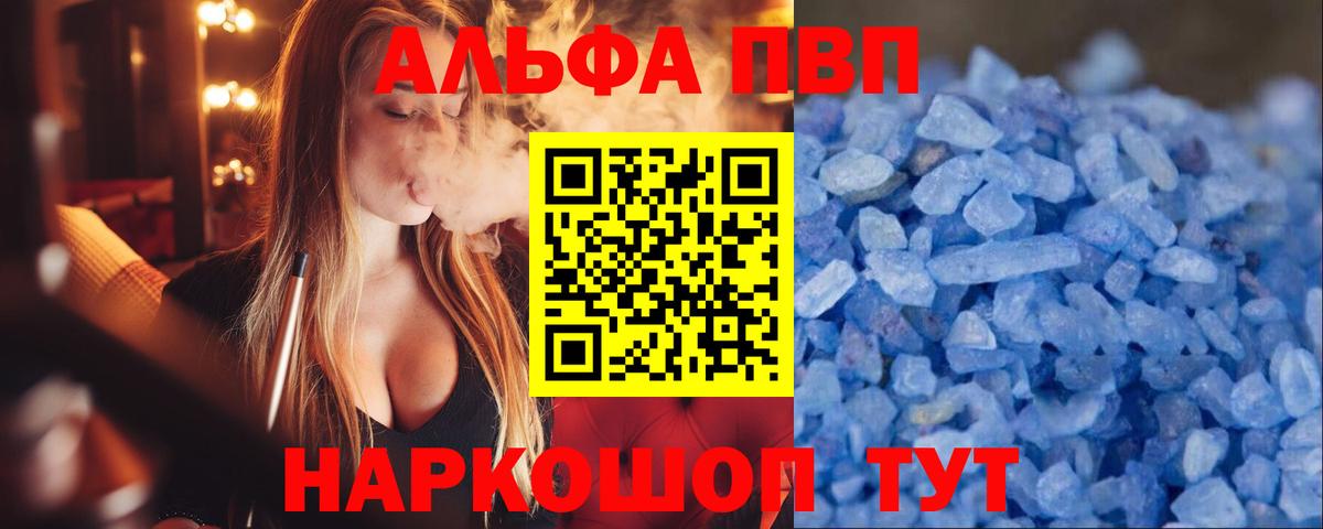 Зерноград  Alpha-PVP Crystall  хочу наркоту  А ПВП Соль  A PVP кристаллы  Вход с VPN 