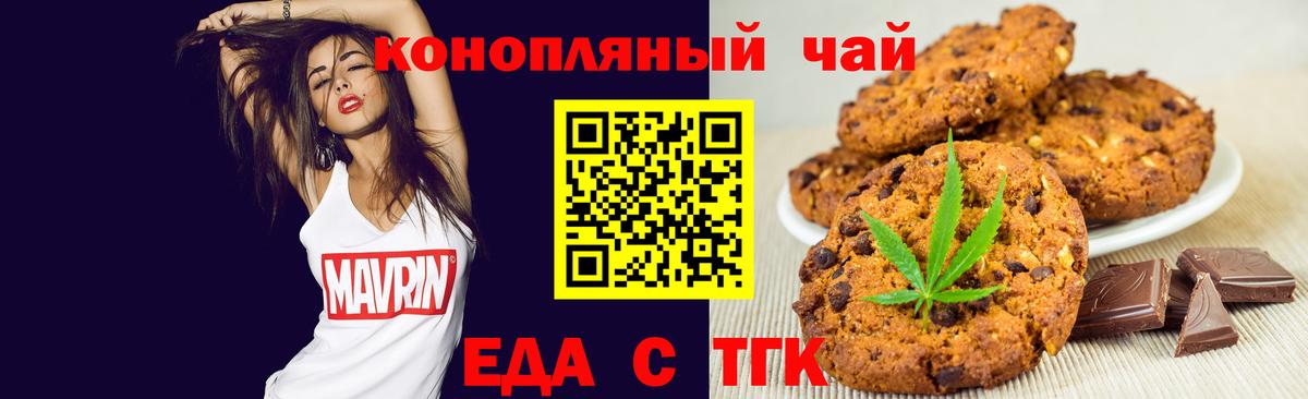 Зерноград  Еда ТГК марихуана  Вход с VPN 
