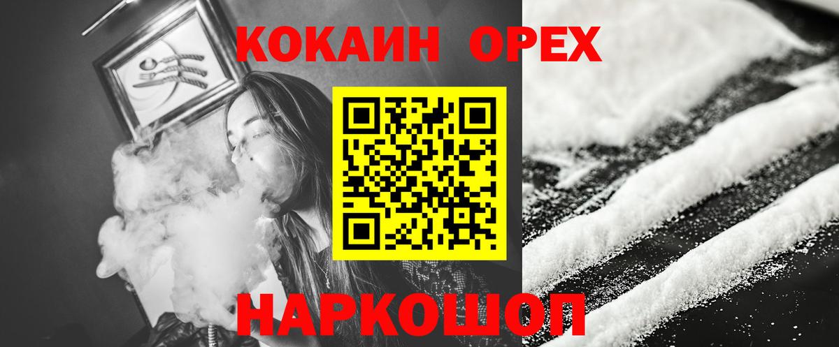 Зерноград  где можно купить   Вход с VPN  КОКАИН VHQ 