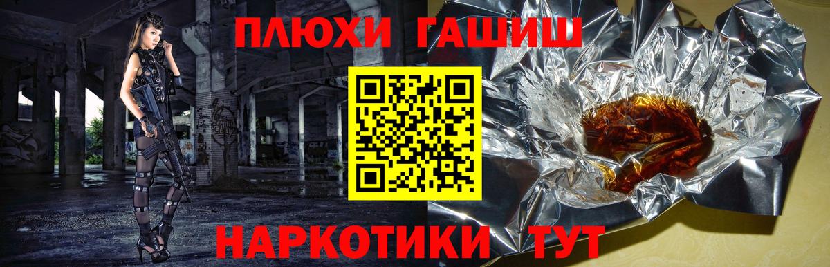 Гашиш VHQ  Гашиш  Зерноград  Вход с VPN  где купить наркоту  Гашиш 40% ТГК 