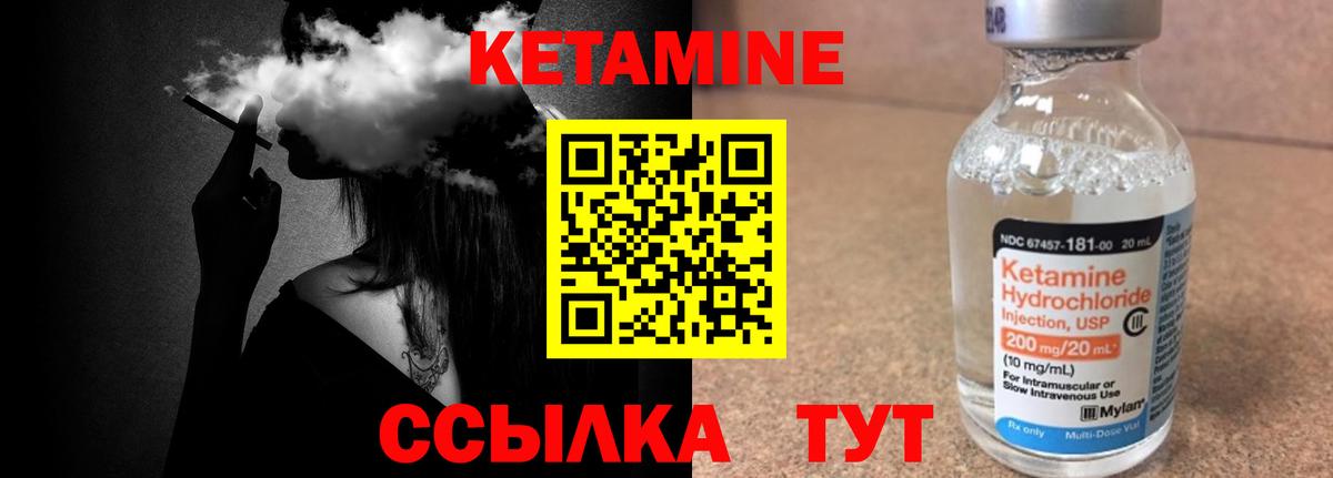 Зерноград  КЕТАМИН ketamine  shop какой сайт  Вход с VPN 