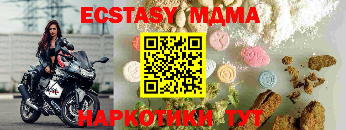 Зерноград  МДМА  МДМА Molly  Вход с VPN  MDMA Molly 