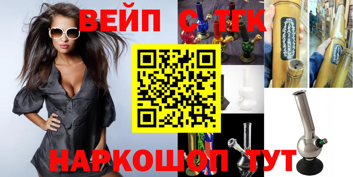 Дистиллят ТГК гашишное масло Зерноград